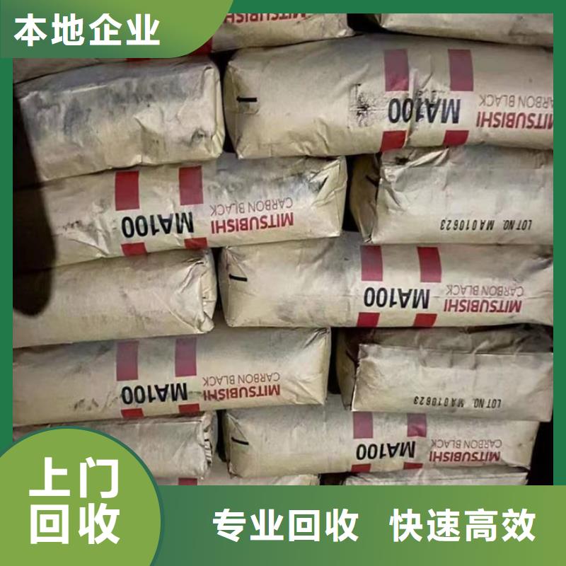 ​快速上门回收异氰酸酯二手环氧乙烯基树脂专业评估快速