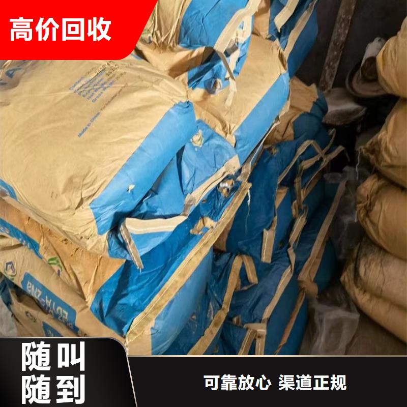 【快速上门回收异氰酸酯_回收石油树脂快速】实力强