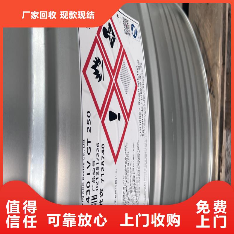 快速上门回收异氰酸酯回收塑料颗粒专业评估上门快