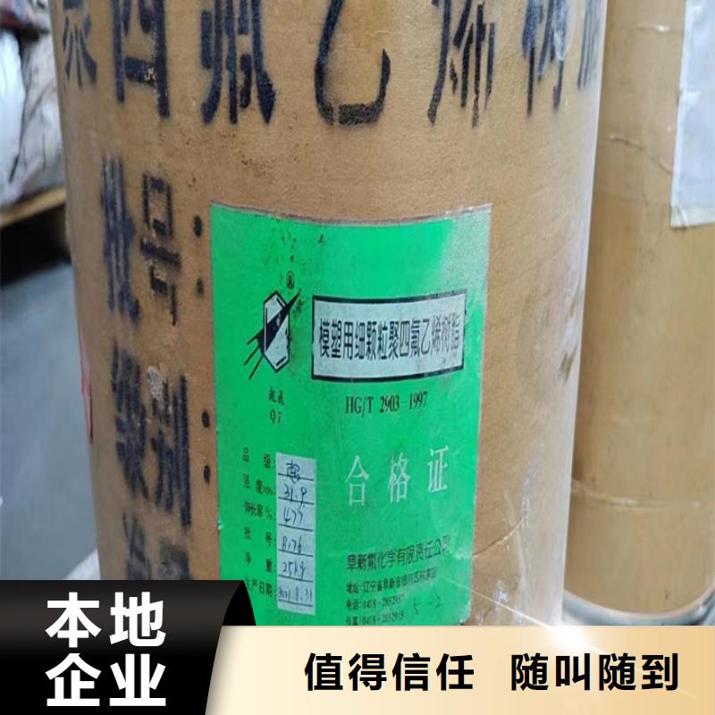 快速上门回收异氰酸酯-回收聚醚多元醇价高同行一站式回收