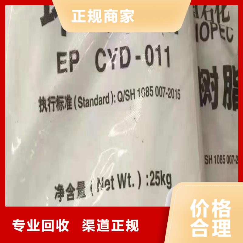 快速上门回收异氰酸酯回收石油树脂专业服务看货报价
