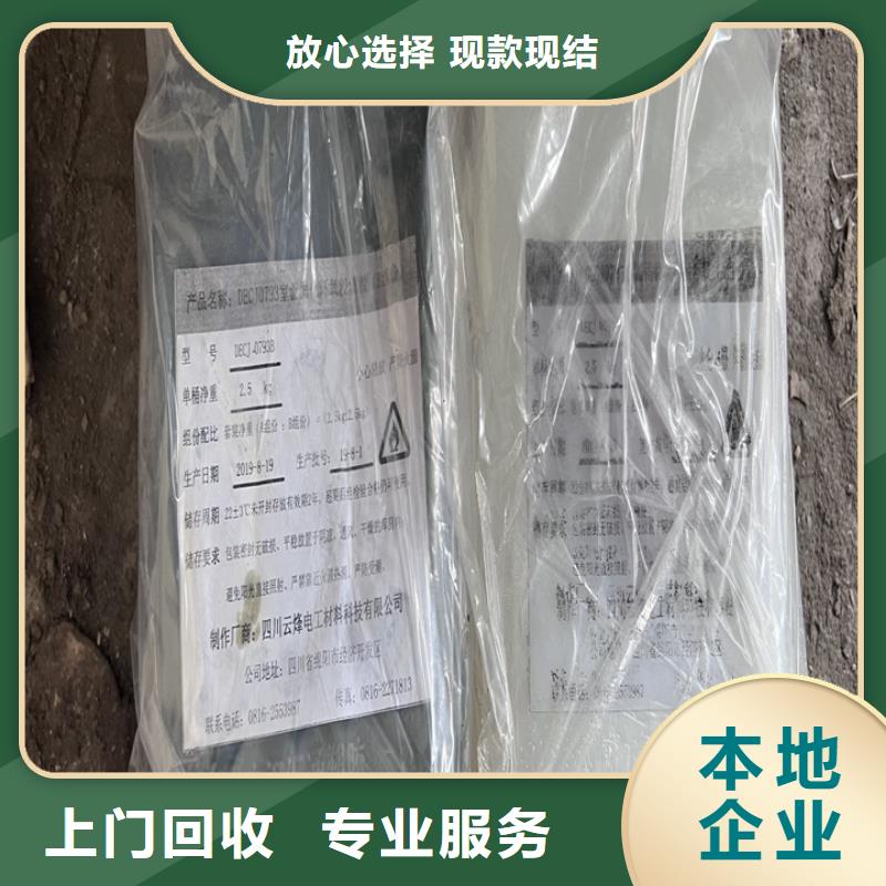 快速上门回收异氰酸酯回收异氰酸酯价格合理本地品牌