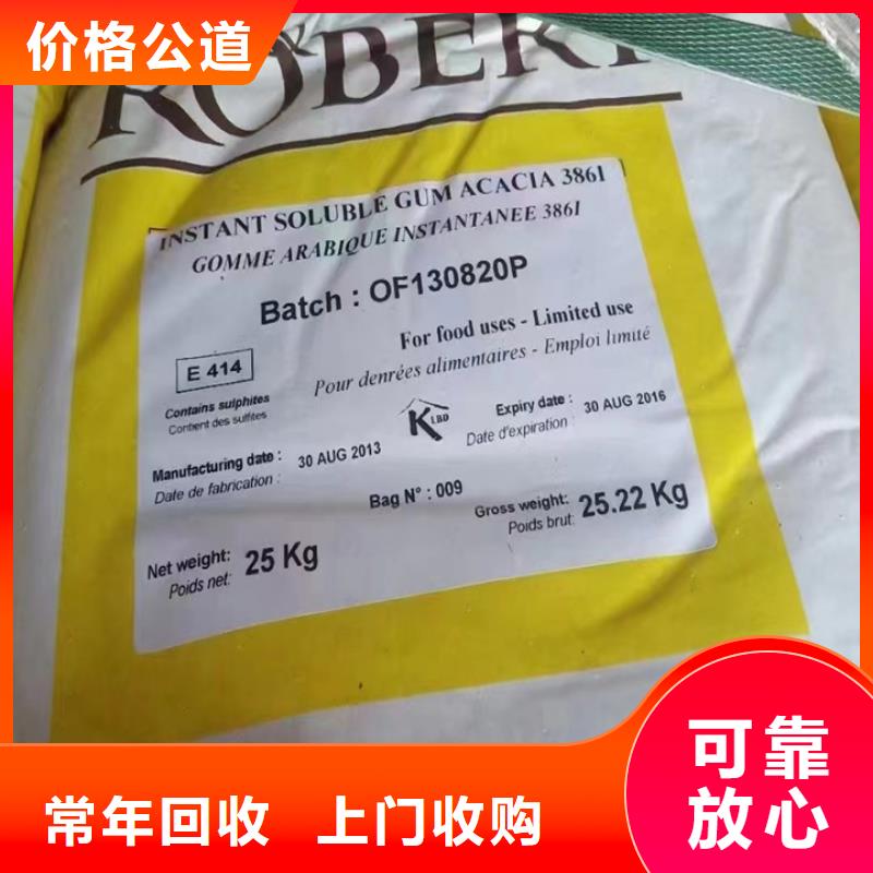 快速上门回收异氰酸酯回收氢氧化锂免费估价厂家回收