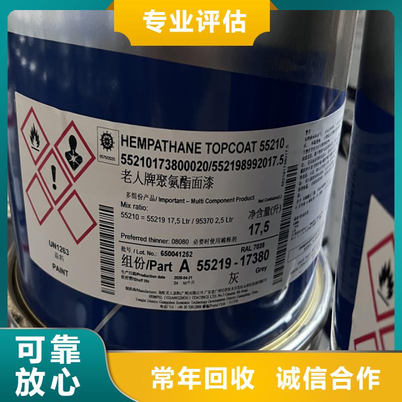 快速上门回收异氰酸酯,【二手工地剩余油漆涂料】口碑良好同城制造商