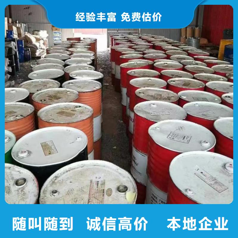 快速上门回收异氰酸酯回收日化原料上门收购专业团队