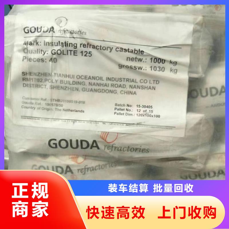 快速上门回收异氰酸酯-【异氰酸酯回收】现金支付可靠放心