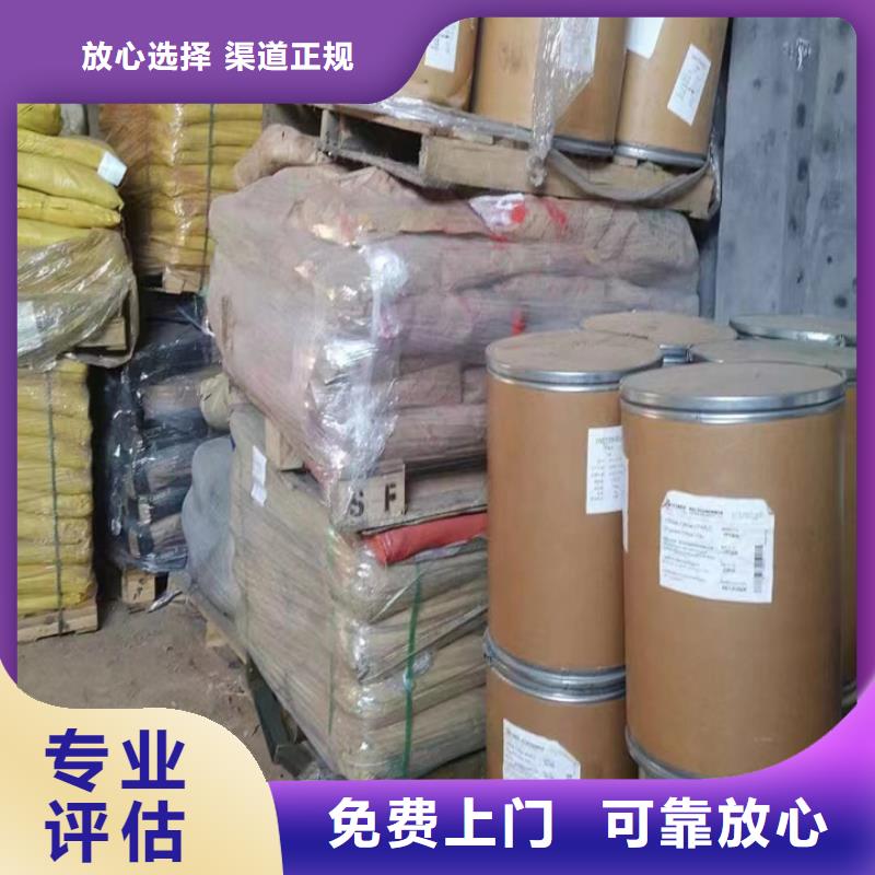 【快速上门回收异氰酸酯】回收硫酸铜实力雄厚经验丰富