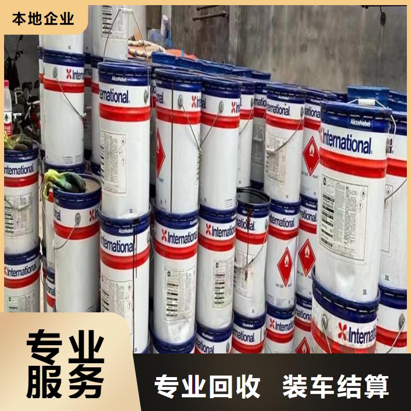 【快速上门回收异氰酸酯】-回收碳酸锂专业回收免费上门