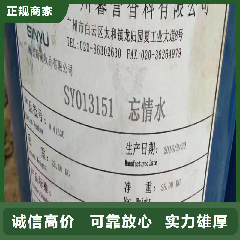 快速上门回收异氰酸酯回收食品添加剂专业团队快速