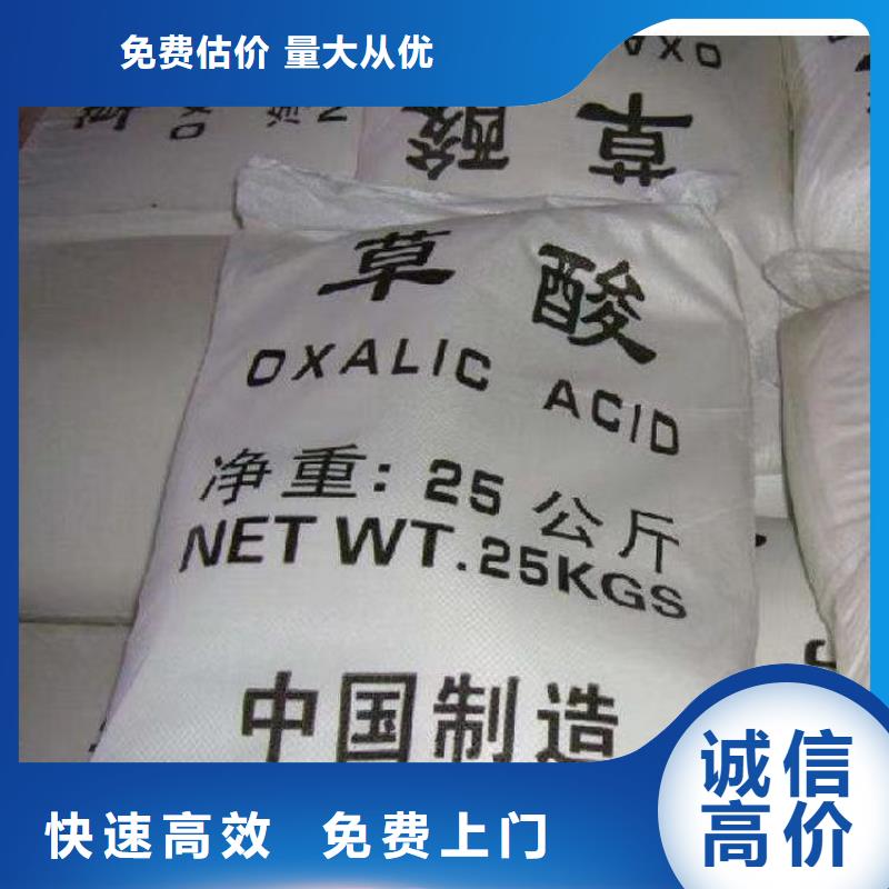 快速上门回收异氰酸酯回收环氧树脂专业团队看货报价