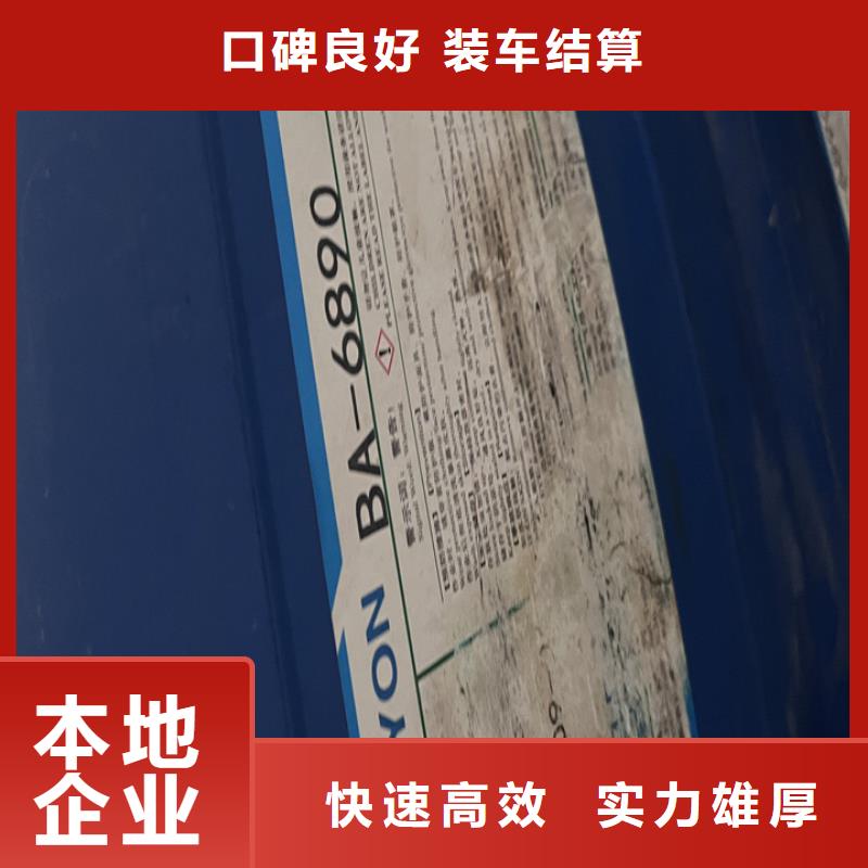 快速上门回收异氰酸酯-回收硫酸铜口碑良好量大从优
