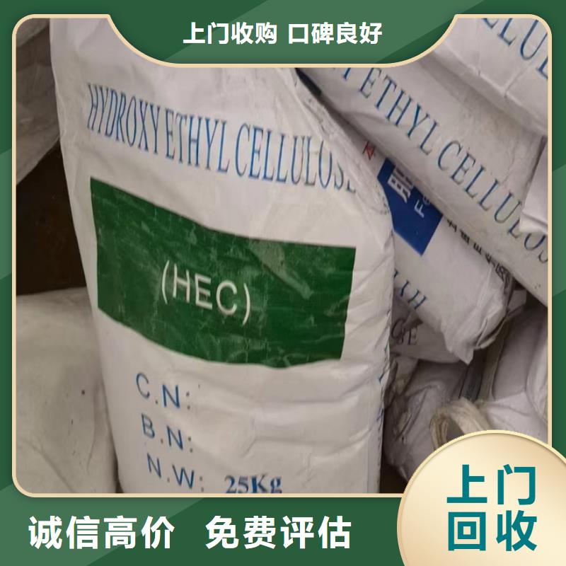 快速上门回收异氰酸酯,回收临期树脂长期高价回收本地生产厂家