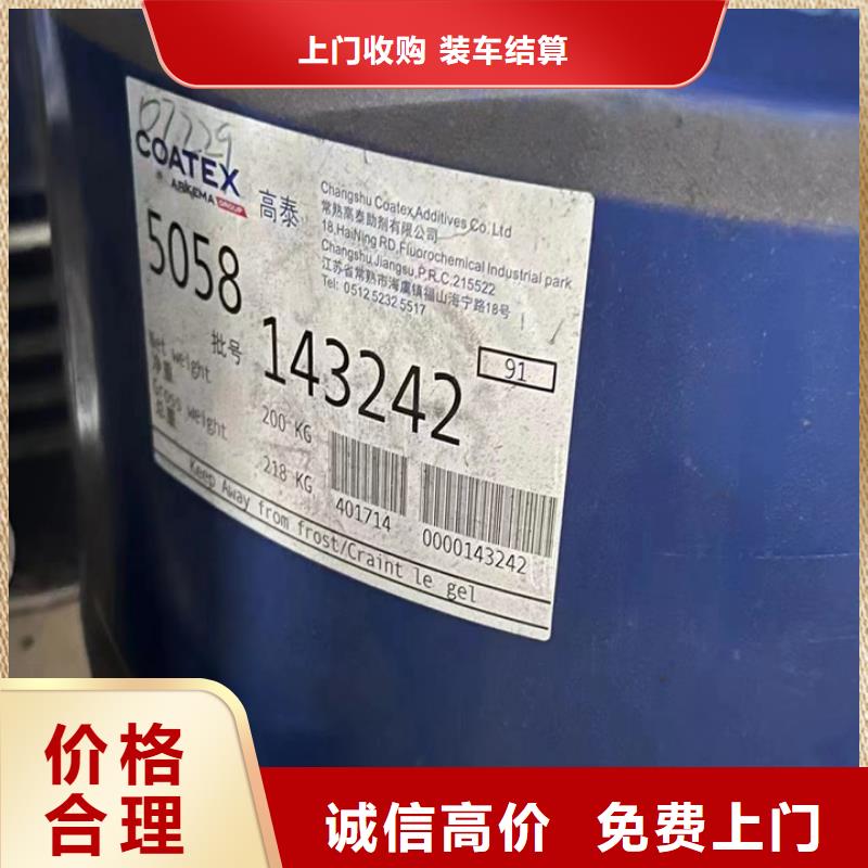 【快速上门回收异氰酸酯回收氢氧化锂价格公道】本地品牌