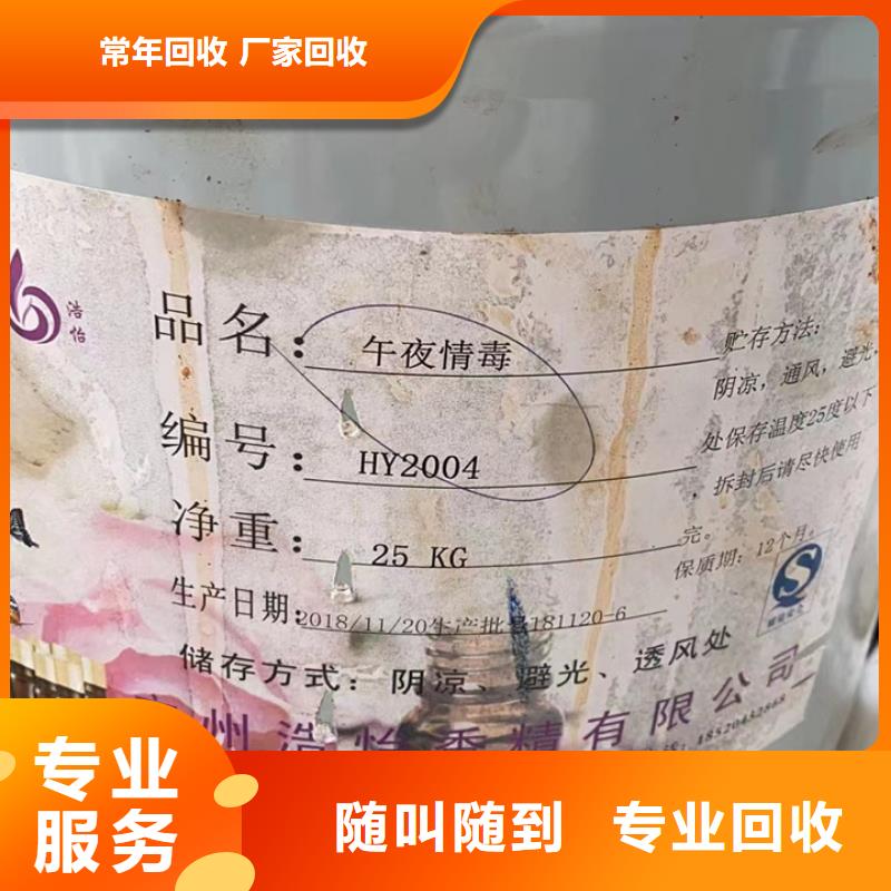 快速上门回收异氰酸酯回收环氧树脂现款现结免费估价