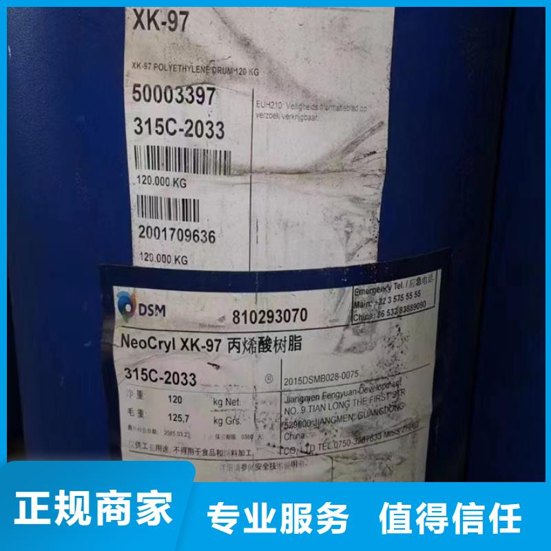 快速上门回收异氰酸酯二手临期树脂专业团队口碑良好