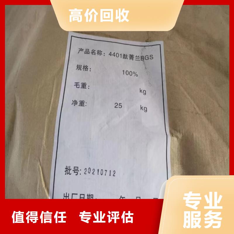【快速上门回收异氰酸酯回收聚醚多元醇上门估价】多年行业经验
