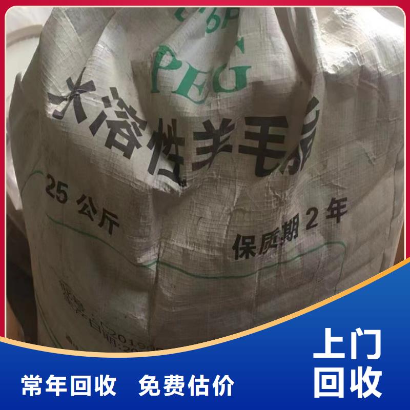 快速上门回收异氰酸酯回收食品添加剂高价靠谱本地生产商