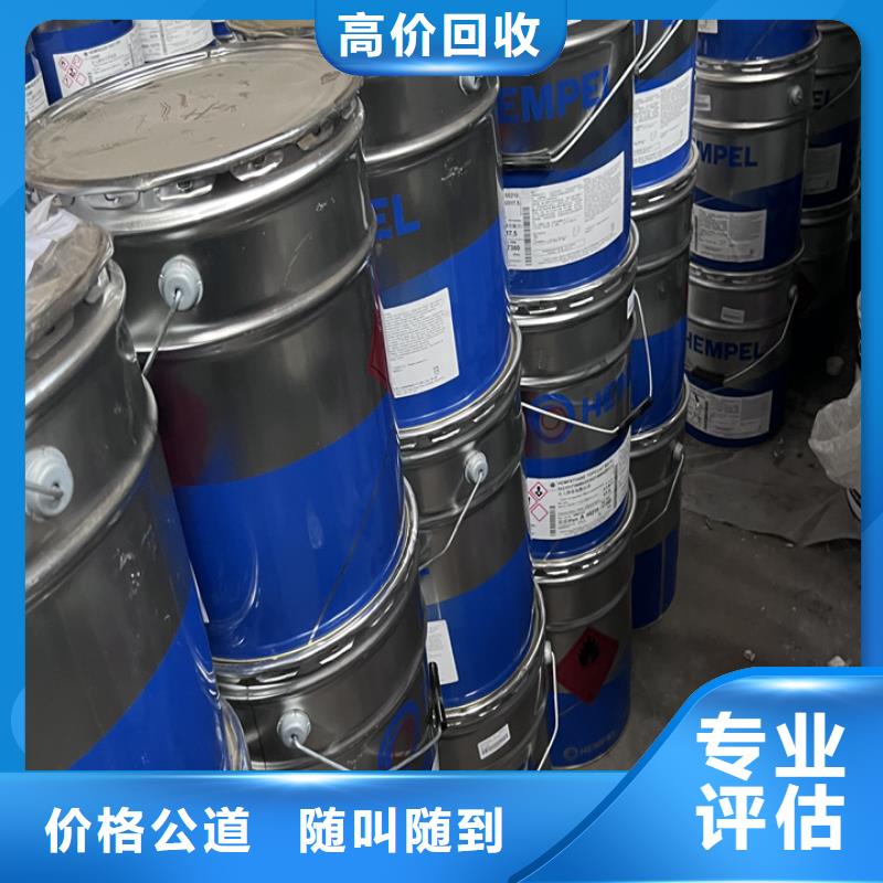 快速上门回收异氰酸酯回收石油树脂专业服务当地服务商