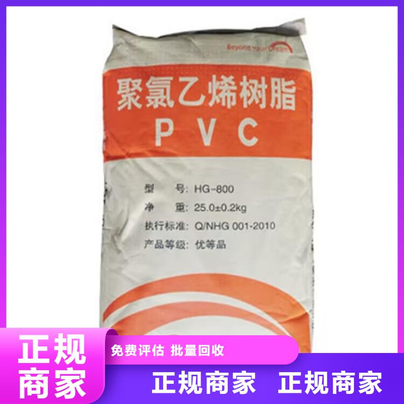 全国回收聚醚正规公司回收工地剩余油漆涂料大量回收现金支付