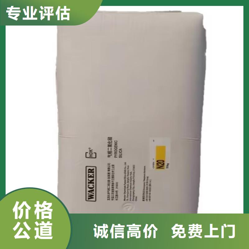 全国回收聚醚正规公司二手石油树脂免费上门服务当地厂家
