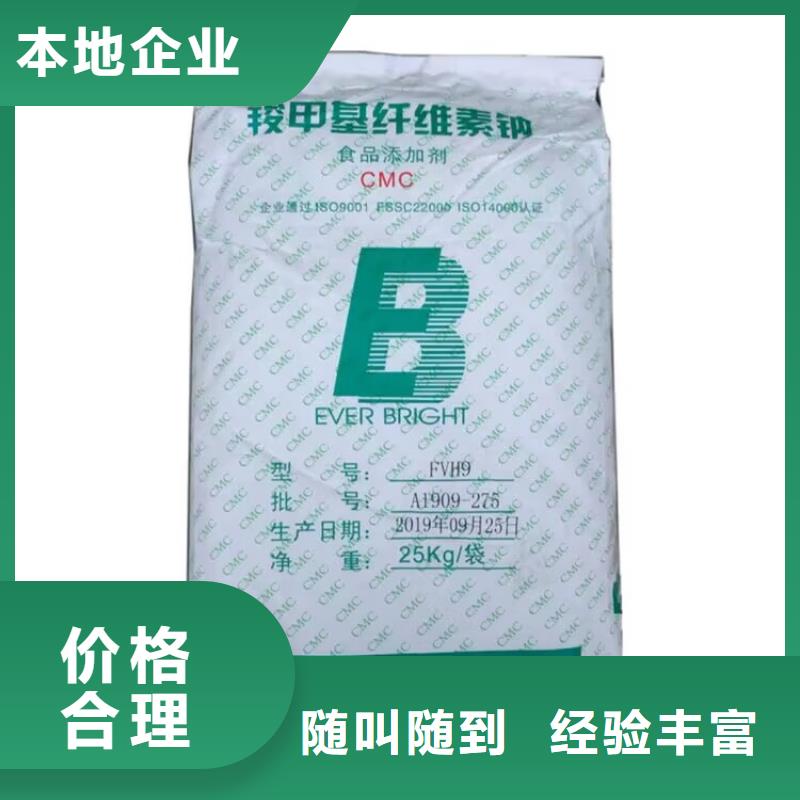 【全国回收聚醚正规公司二手日化原料看货报价】回收范围广