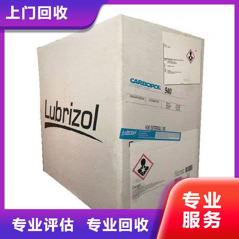 全国回收聚醚正规公司回收聚醚随叫随到本地公司