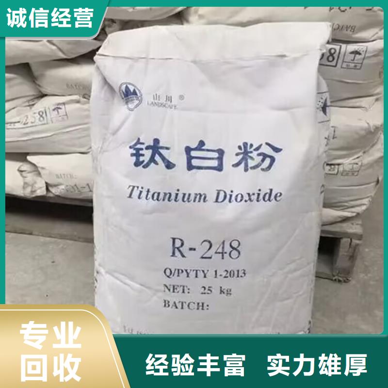 全国回收聚醚正规公司回收塑料颗粒经验丰富诚信高价