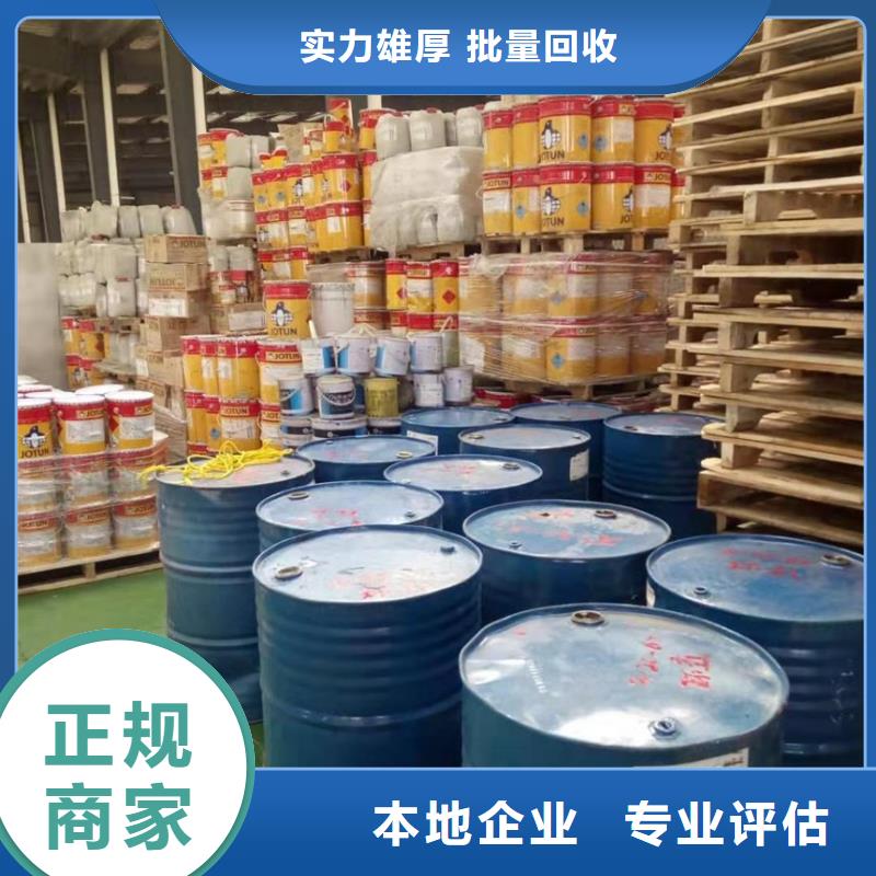 回收橡胶助剂二手工地剩余油漆涂料装车结算回收范围广