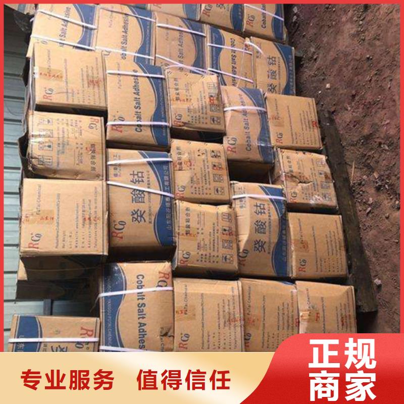 回收橡胶助剂_回收氢氧化锂高价回收厂家回收