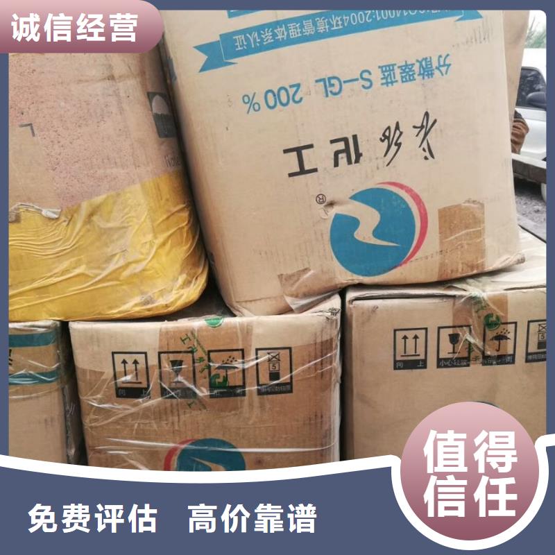 回收橡胶助剂回收碘化钾免费评估装车结算