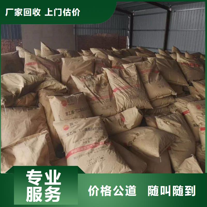 回收橡胶助剂回收食品添加剂专业团队现款现结