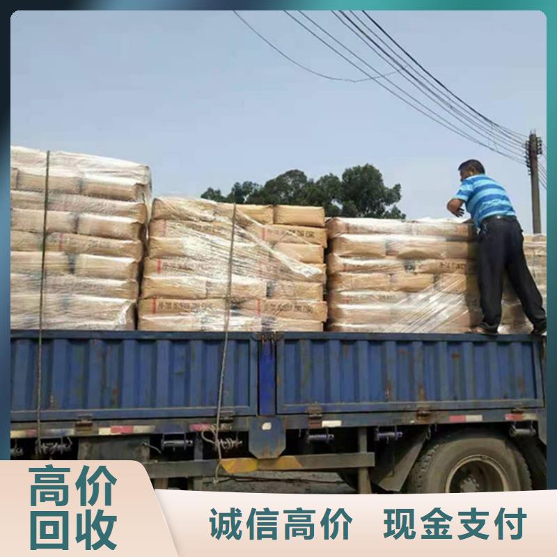 【回收橡胶助剂,二手日化原料价高同行】价格公道