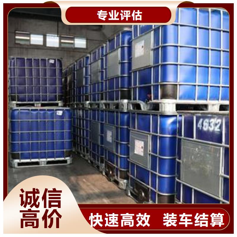 回收橡胶助剂二手废旧溶剂诚信经营当地品牌