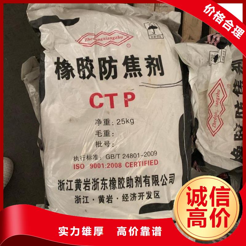 回收橡胶助剂【回收聚合MDI】多年行业经验值得信任
