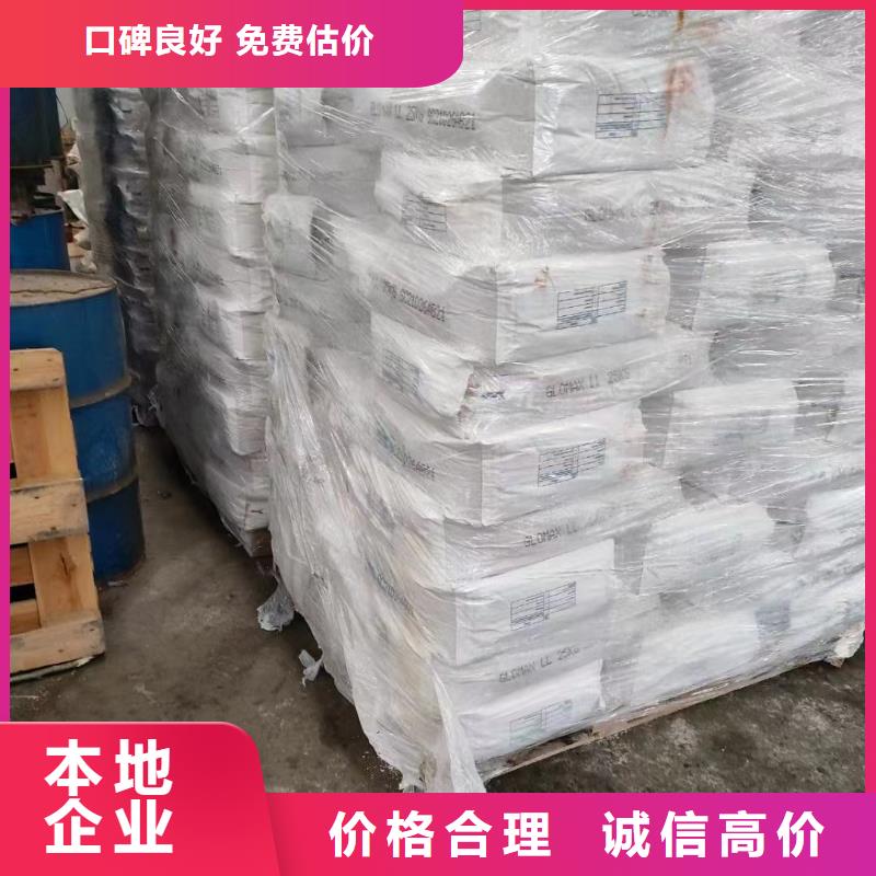 回收橡胶助剂二手聚醚多元醇回收范围广服务好