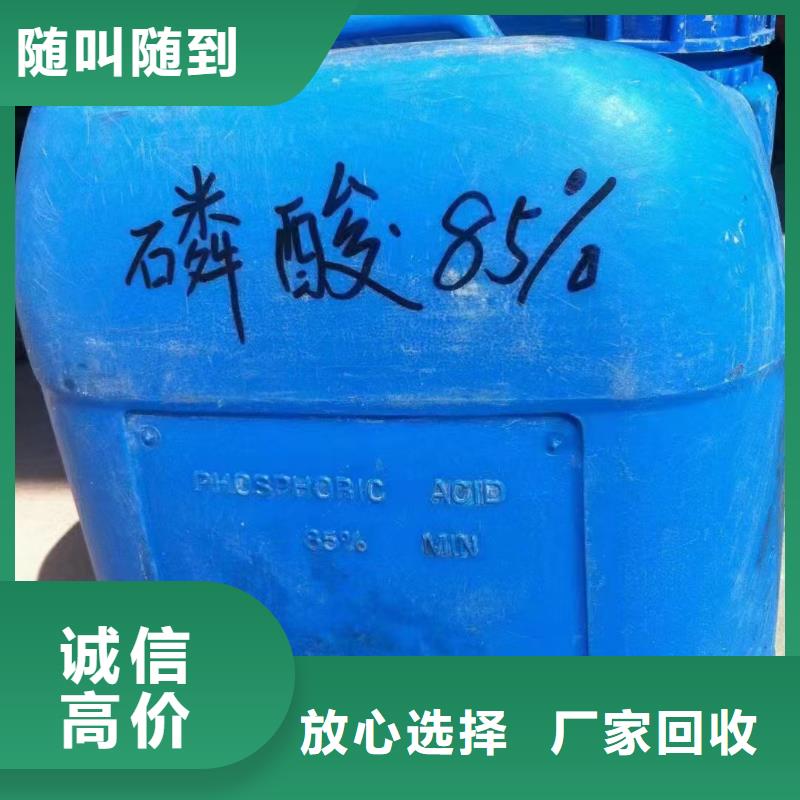 【回收橡胶助剂回收颜料高价靠谱】服务好