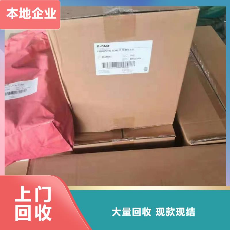 回收橡胶助剂二手环氧乙烯基树脂渠道正规放心选择