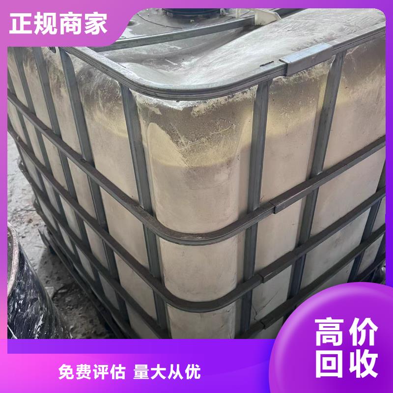 回收橡胶助剂二手碘化钾大量回收实力雄厚