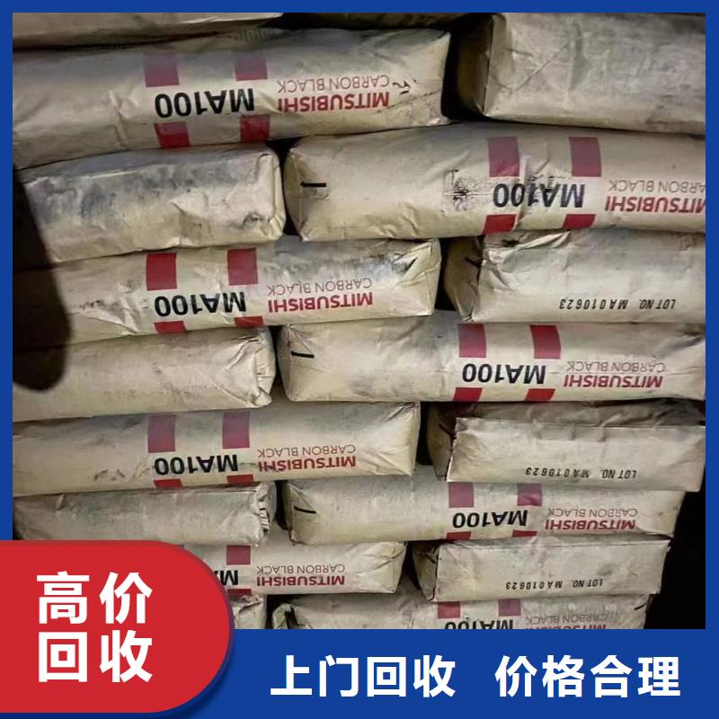 【回收橡胶助剂】回收临期树脂价格公道一站式回收