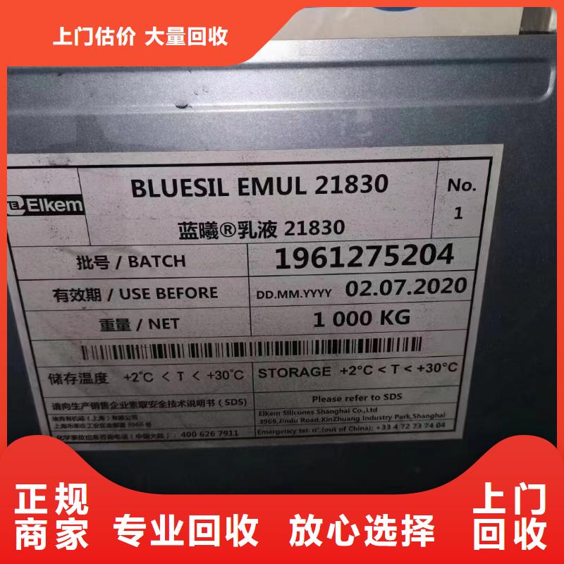 回收橡胶助剂二手工地剩余油漆涂料厂家回收免费上门