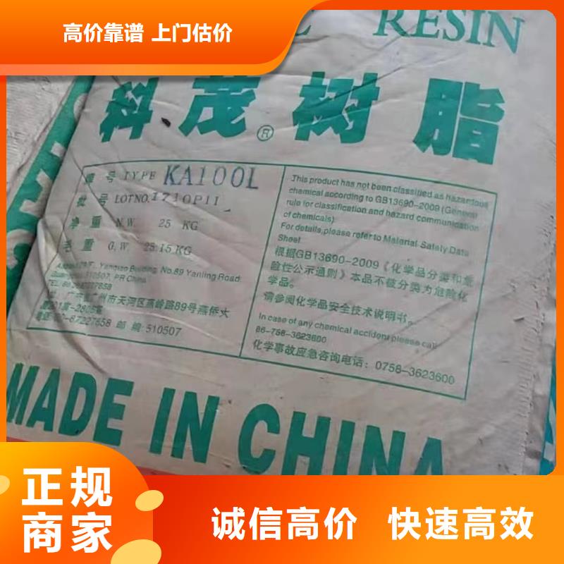 回收橡胶助剂氢氧化锂二手诚信合作服务好