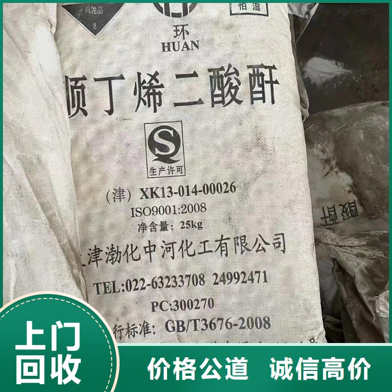 回收橡胶助剂【异氰酸酯回收】上门估价上门估价