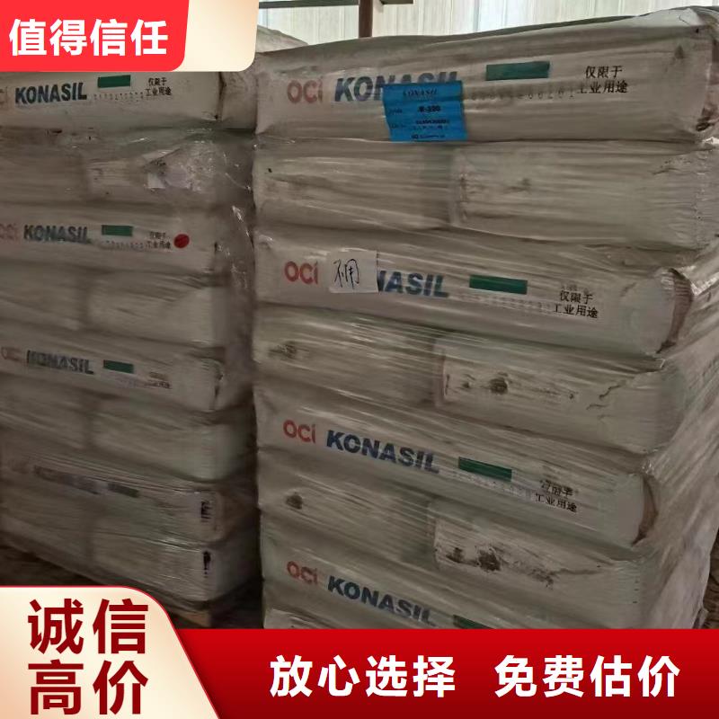 【回收橡胶助剂回收石油树脂诚信合作】同城公司