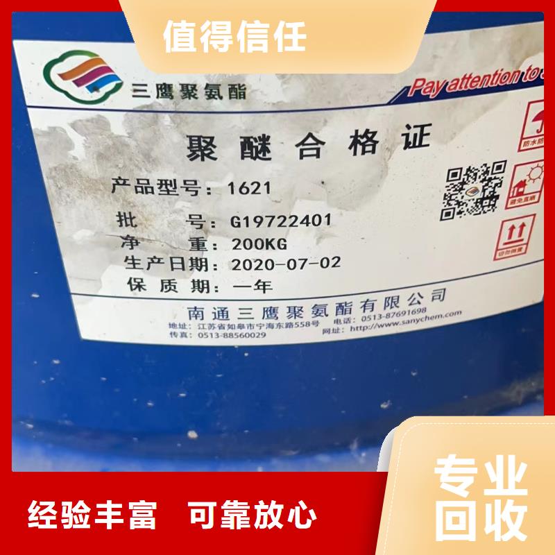 回收橡胶助剂二手二甲基硅油长期高价回收同城生产商
