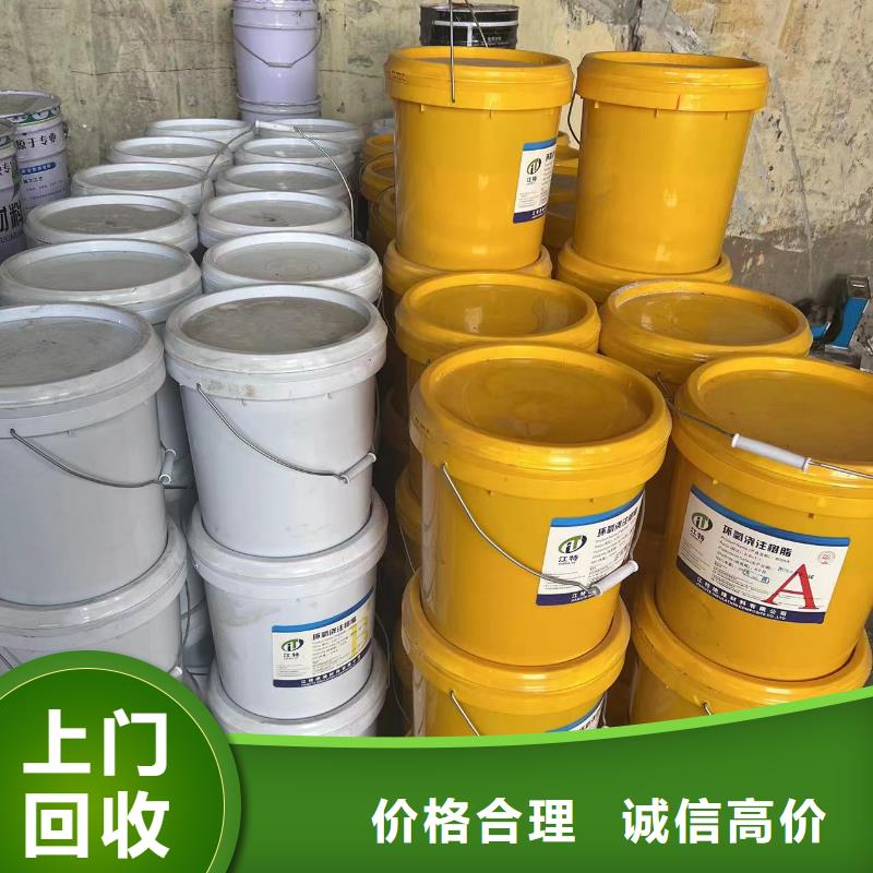 回收橡胶助剂【二手颜料】高价回收当地品牌