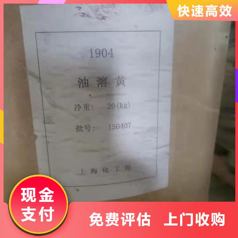 回收橡胶助剂,回收日化原料经验丰富免费上门