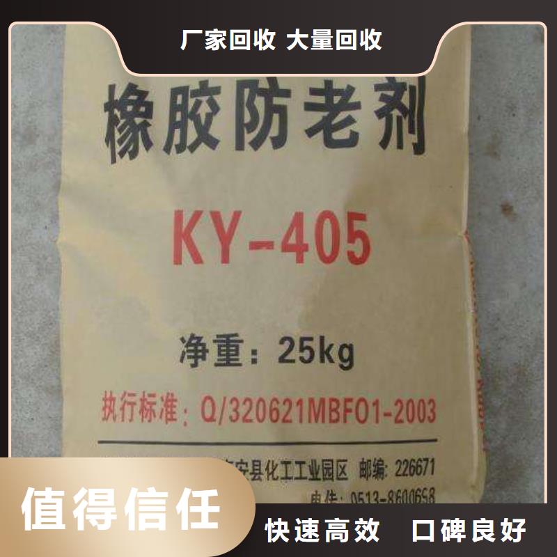 回收石蜡_二手香精香料专业服务出价高