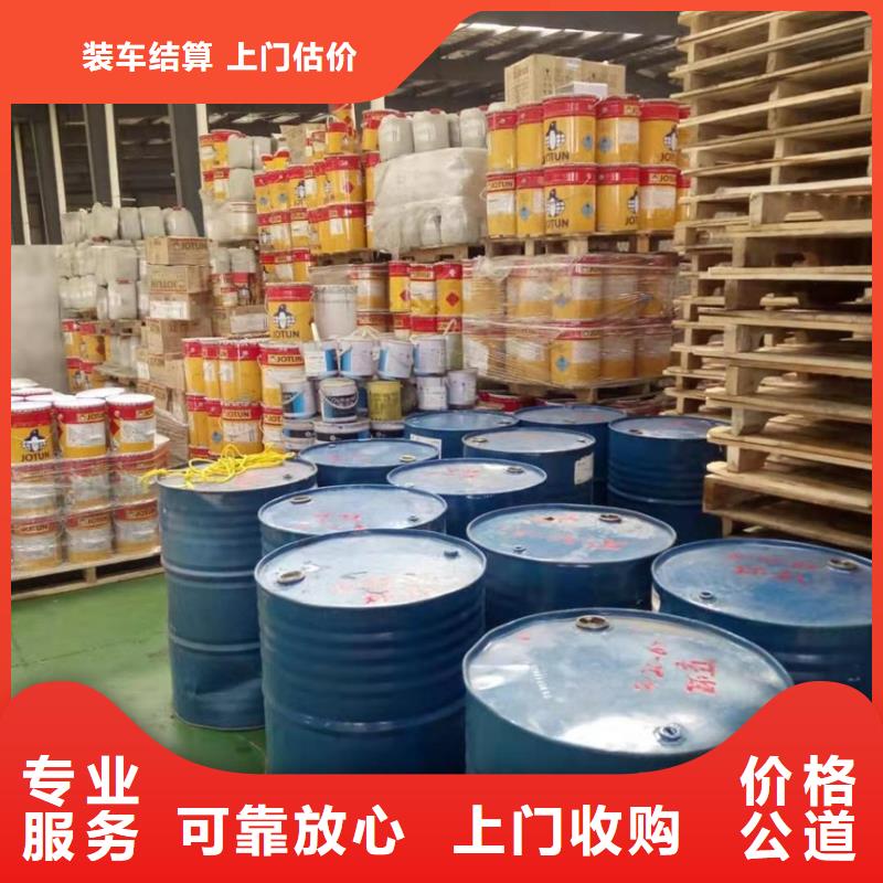 【回收石蜡】环氧树脂回收装车结算价格公道