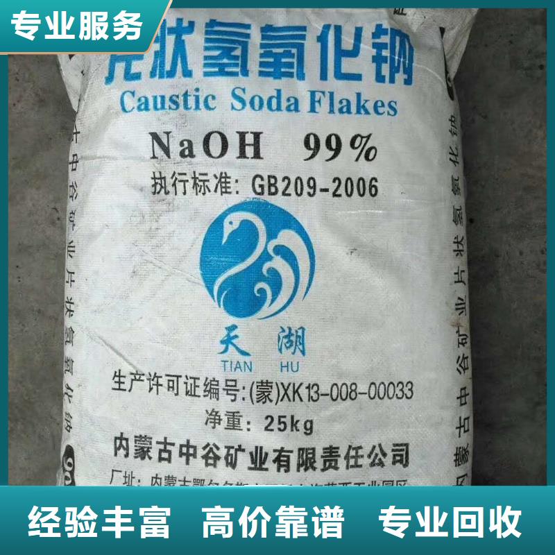 回收石蜡二手日化原料多年行业经验正规商家