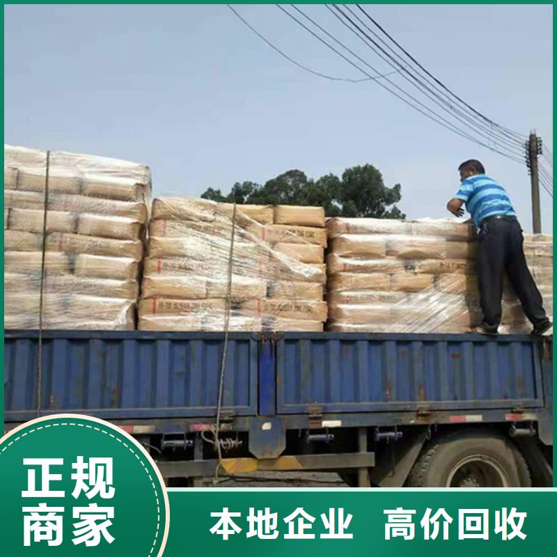 回收石蜡回收食品添加剂上门收购本地品牌